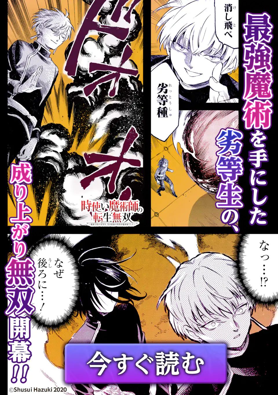 Teihen Senshi, Cheat Madoushi ni Tenshoku Suru! Chap 17.1 - Next Chap 18.1