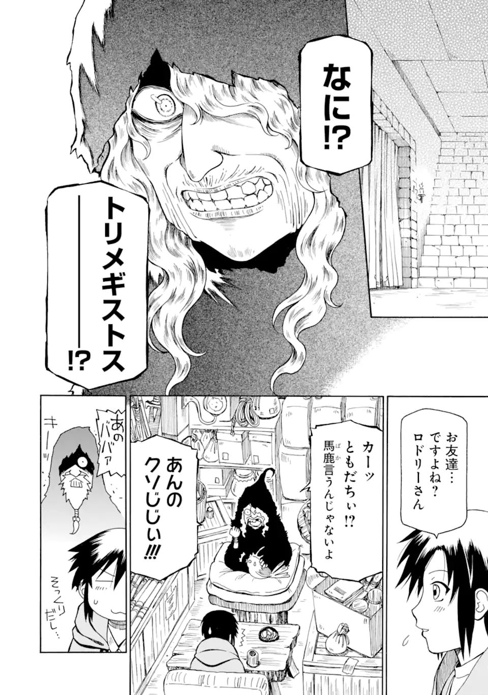 Teihen Senshi, Cheat Madoushi ni Tenshoku Suru! Chap 17.1 - Next Chap 18.1