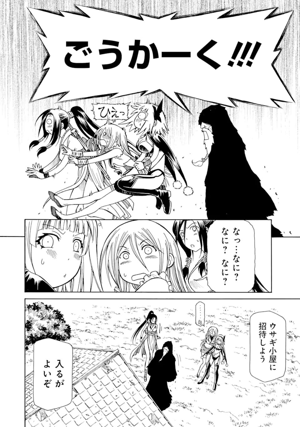Teihen Senshi, Cheat Madoushi ni Tenshoku Suru! Chap 17.1 - Next Chap 18.1