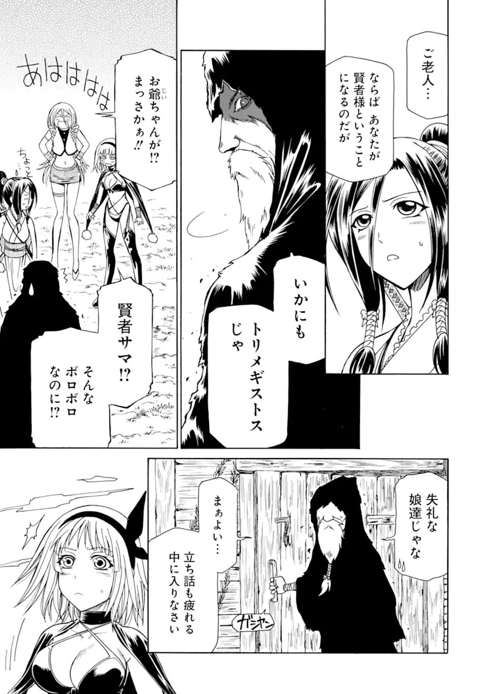 Teihen Senshi, Cheat Madoushi ni Tenshoku Suru! Chap 17.1 - Next Chap 18.1