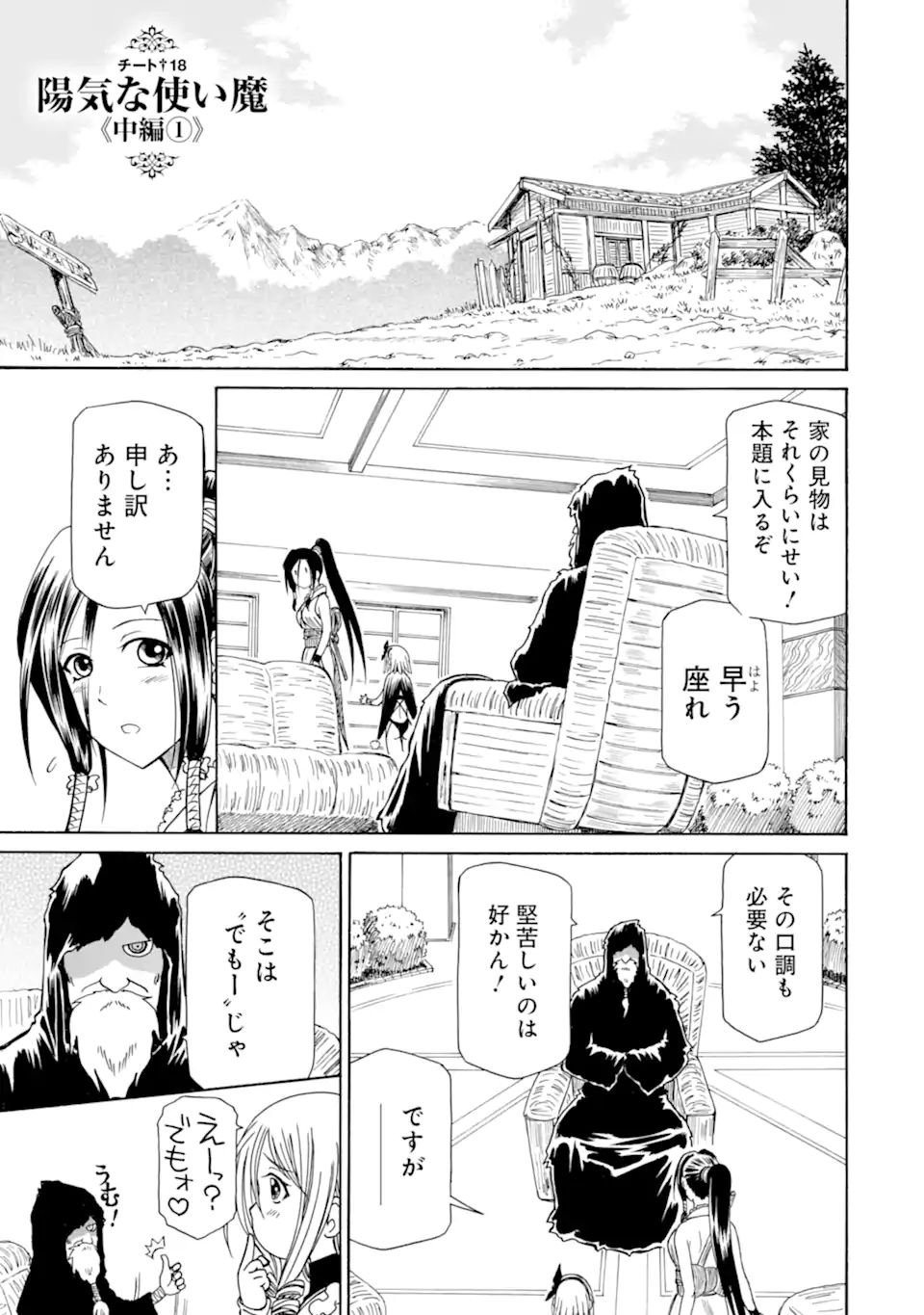 Teihen Senshi, Cheat Madoushi ni Tenshoku Suru! Chap 18.2 - Next Chap 19.2