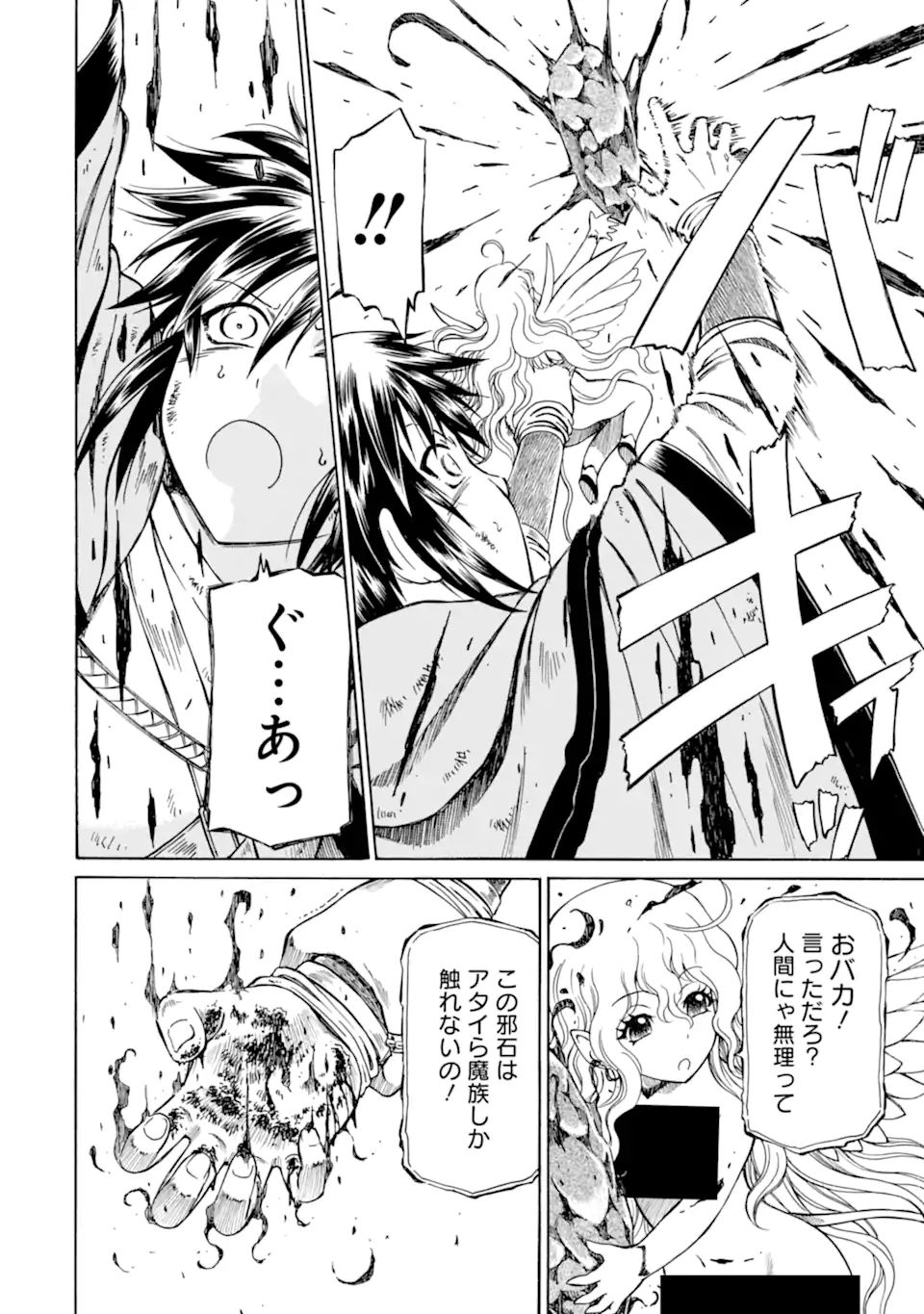 Teihen Senshi, Cheat Madoushi ni Tenshoku Suru! Chap 18.2 - Next Chap 19.2