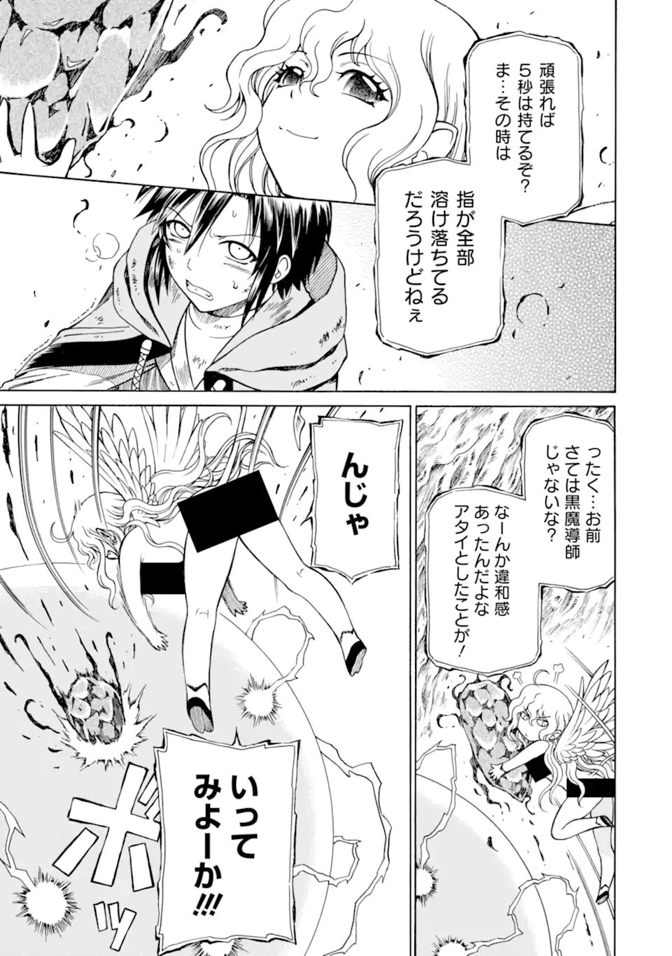 Teihen Senshi, Cheat Madoushi ni Tenshoku Suru! Chap 18.2 - Next Chap 19.2