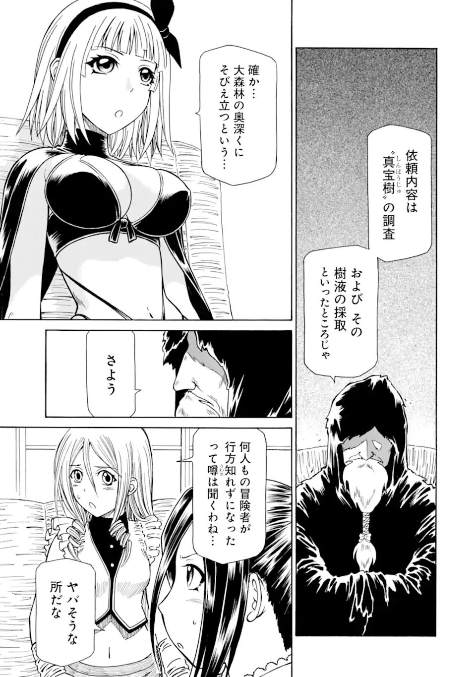 Teihen Senshi, Cheat Madoushi ni Tenshoku Suru! Chap 18.2 - Next Chap 19.2