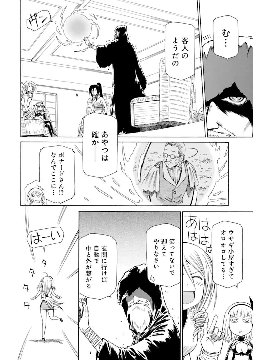 Teihen Senshi, Cheat Madoushi ni Tenshoku Suru! Chap 18.2 - Next Chap 19.2