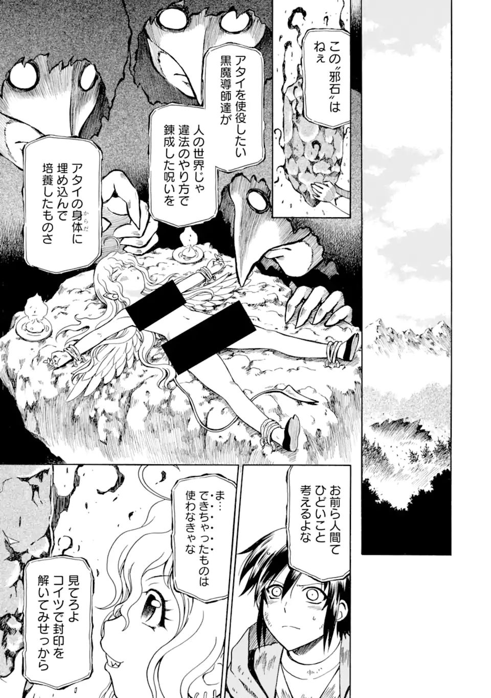 Teihen Senshi, Cheat Madoushi ni Tenshoku Suru! Chap 18.2 - Next Chap 19.2