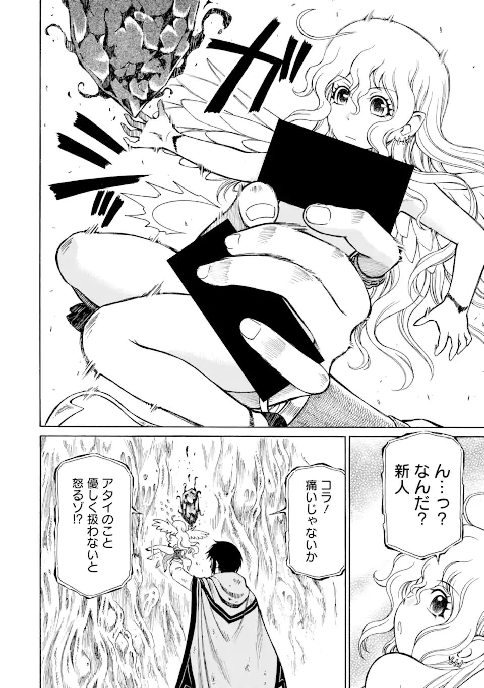 Teihen Senshi, Cheat Madoushi ni Tenshoku Suru! Chap 18.2 - Next Chap 19.2