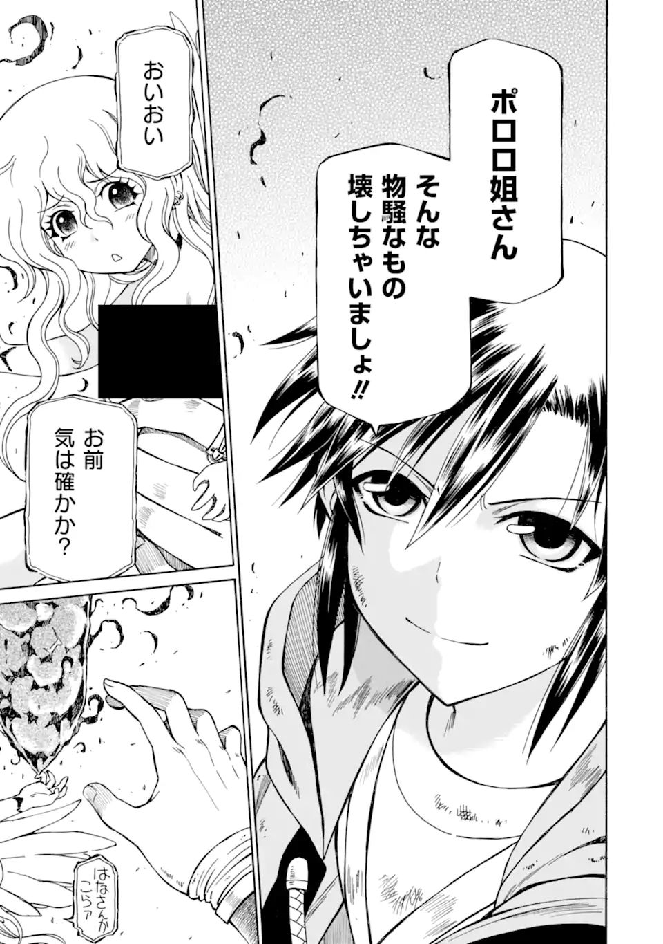 Teihen Senshi, Cheat Madoushi ni Tenshoku Suru! Chap 18.2 - Next Chap 19.2