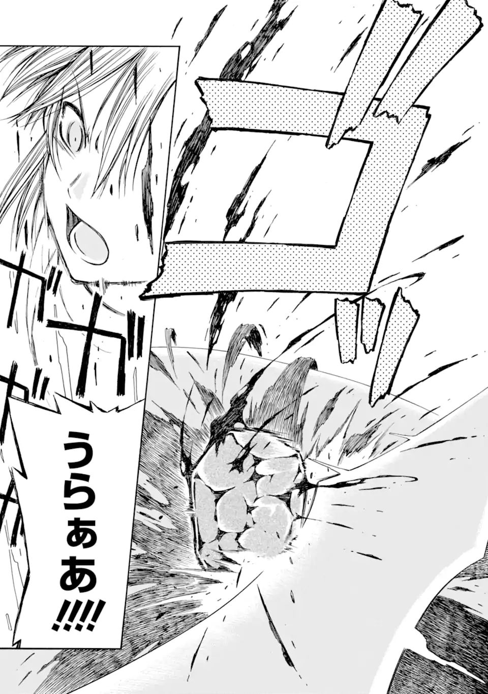 Teihen Senshi, Cheat Madoushi ni Tenshoku Suru! Chap 18.3 - Next Chap 19.3