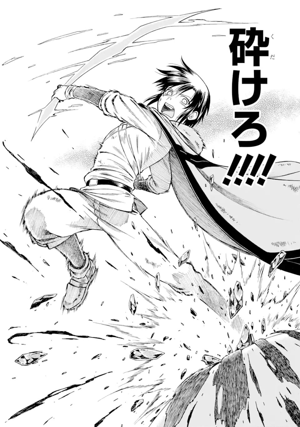 Teihen Senshi, Cheat Madoushi ni Tenshoku Suru! Chap 18.3 - Next Chap 19.3