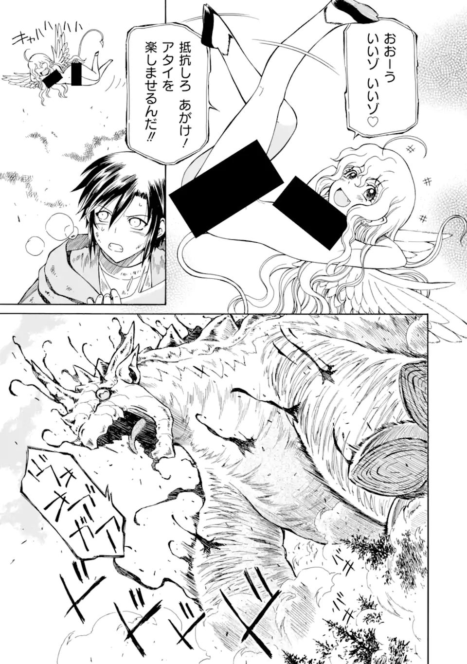 Teihen Senshi, Cheat Madoushi ni Tenshoku Suru! Chap 18.3 - Next Chap 19.3