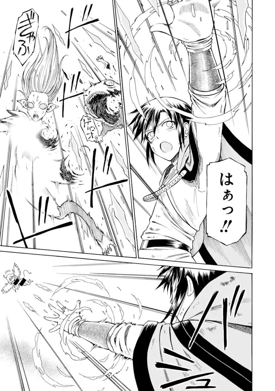 Teihen Senshi, Cheat Madoushi ni Tenshoku Suru! Chap 18.3 - Next Chap 19.3