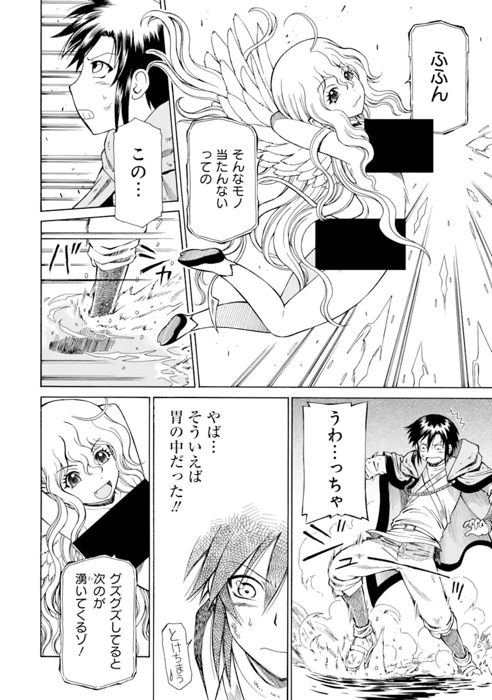 Teihen Senshi, Cheat Madoushi ni Tenshoku Suru! Chap 18.3 - Next Chap 19.3