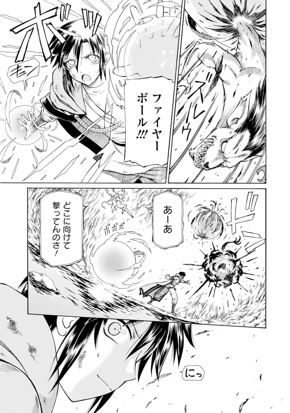 Teihen Senshi, Cheat Madoushi ni Tenshoku Suru! Chap 18.3 - Next Chap 19.3