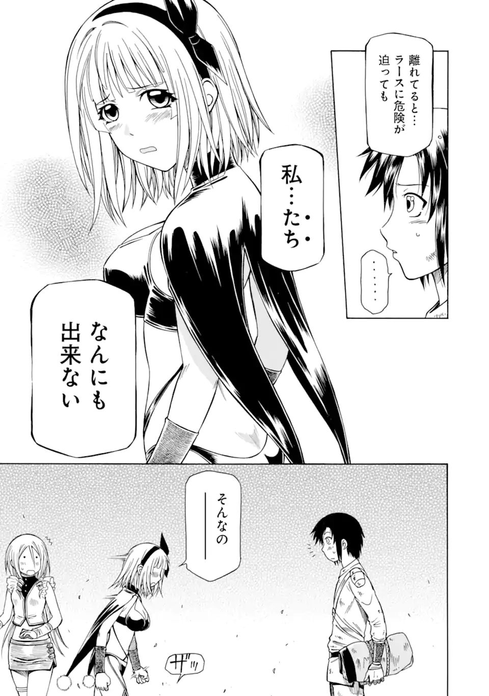 Teihen Senshi, Cheat Madoushi ni Tenshoku Suru! Chap 18.4 - Next Chap 19.4