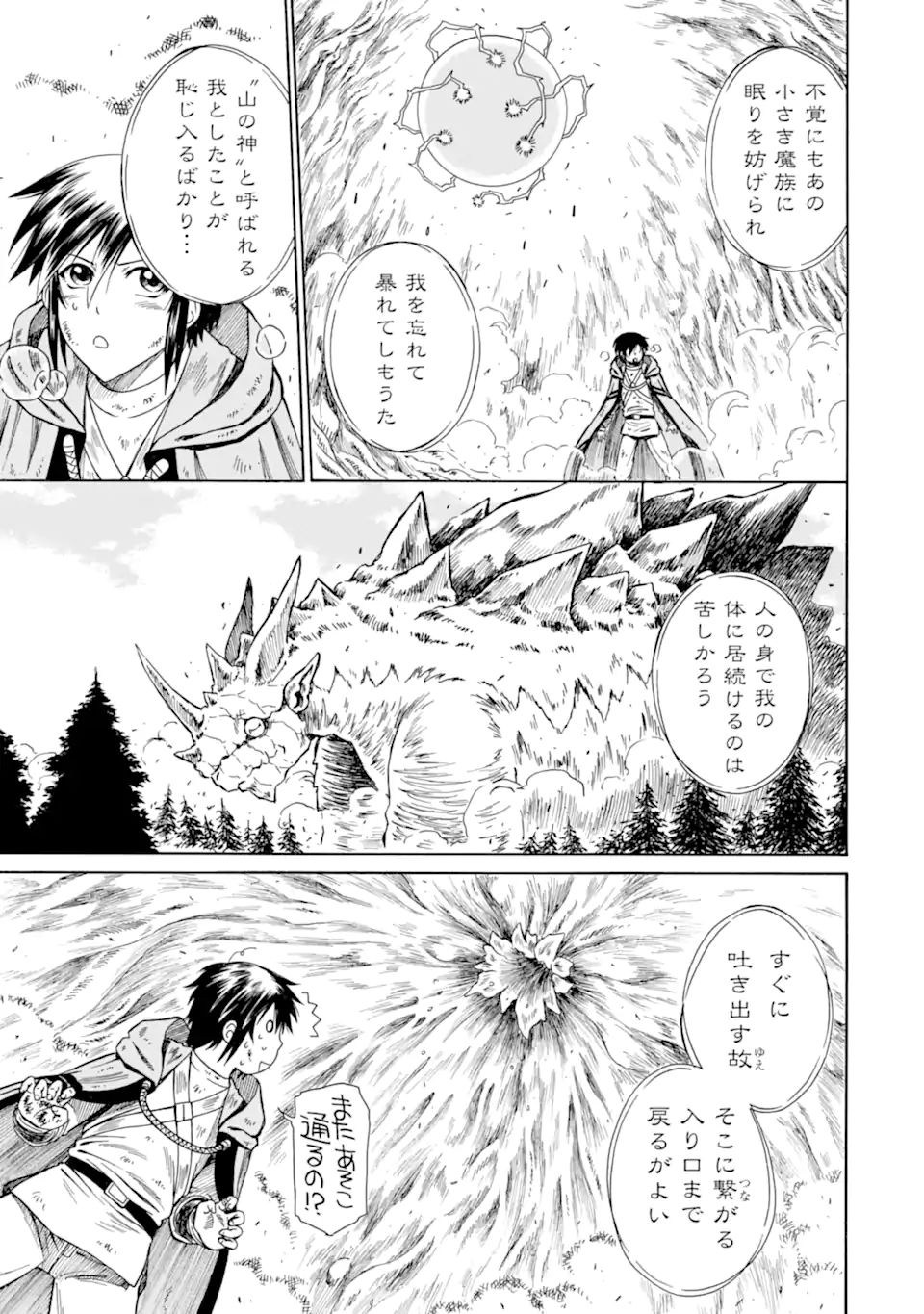 Teihen Senshi, Cheat Madoushi ni Tenshoku Suru! Chap 18.4 - Next Chap 19.4