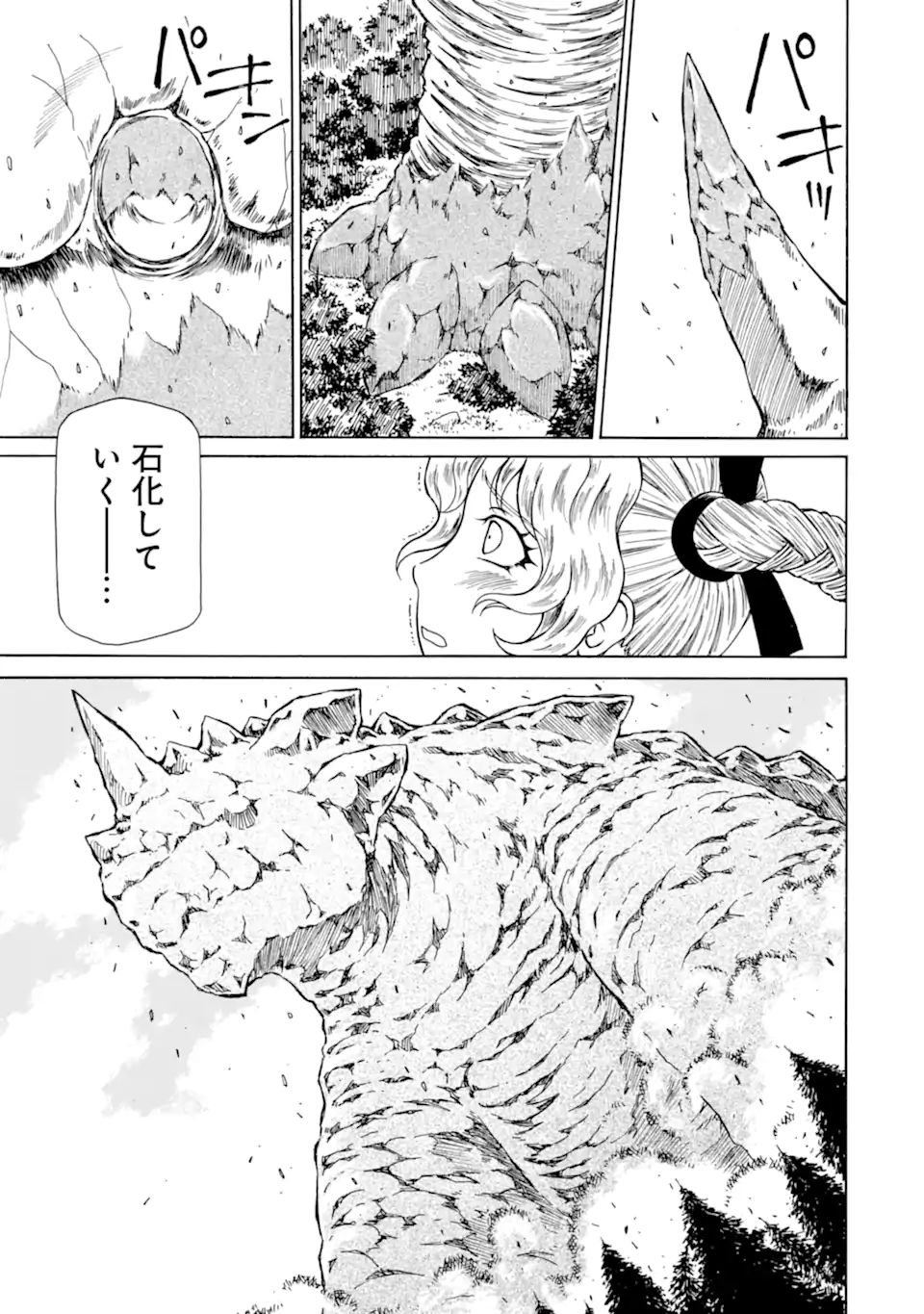 Teihen Senshi, Cheat Madoushi ni Tenshoku Suru! Chap 18.4 - Next Chap 19.4