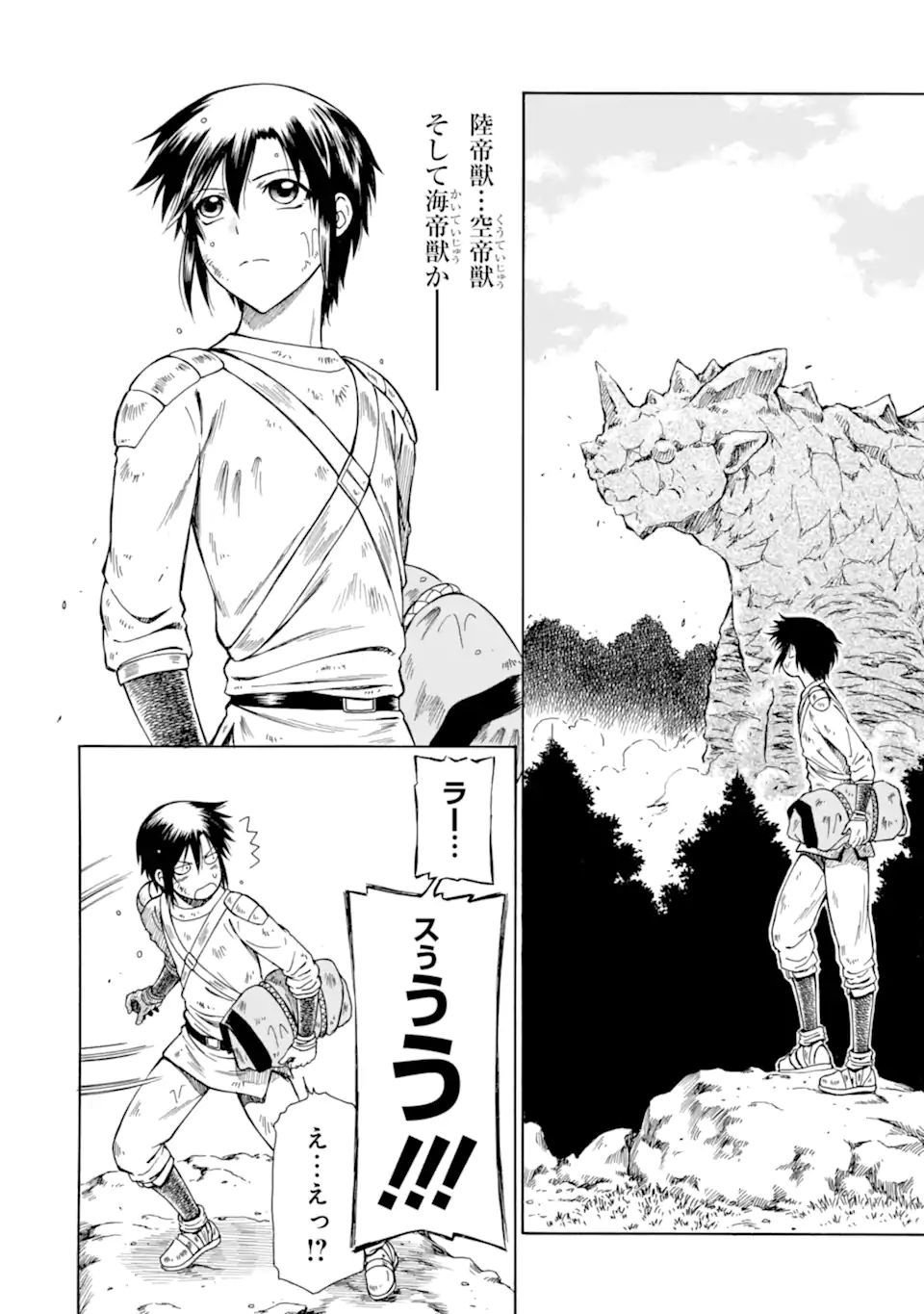 Teihen Senshi, Cheat Madoushi ni Tenshoku Suru! Chap 18.4 - Next Chap 19.4