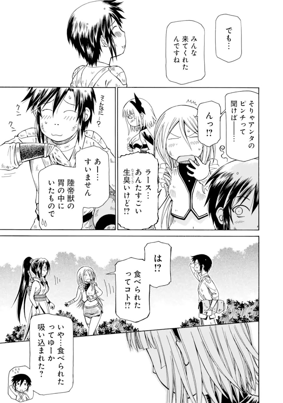 Teihen Senshi, Cheat Madoushi ni Tenshoku Suru! Chap 18.4 - Next Chap 19.4