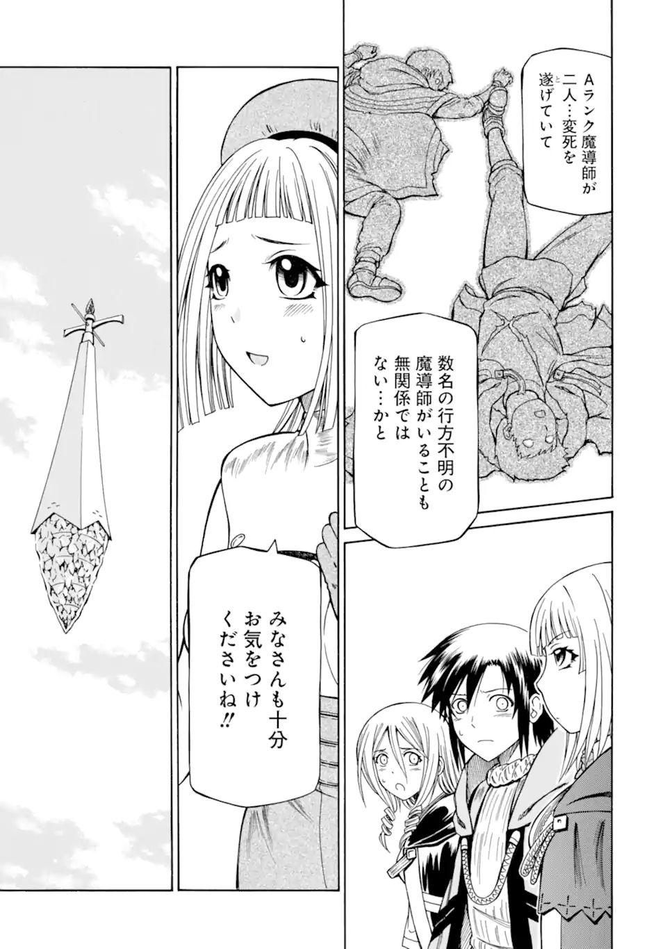 Teihen Senshi, Cheat Madoushi ni Tenshoku Suru! Chap 19.2 - Next Chap 20.2