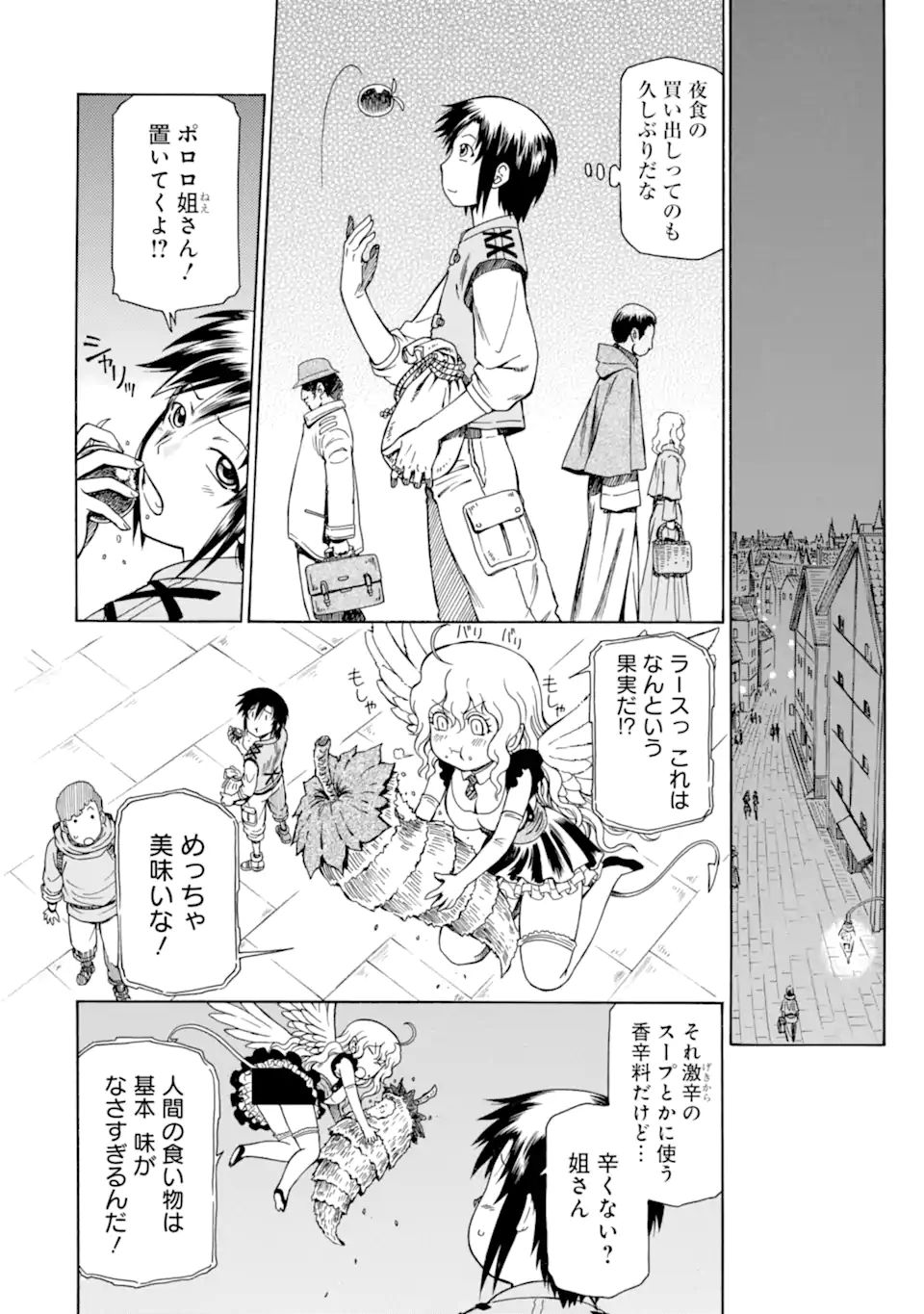 Teihen Senshi, Cheat Madoushi ni Tenshoku Suru! Chap 19.2 - Next Chap 20.2