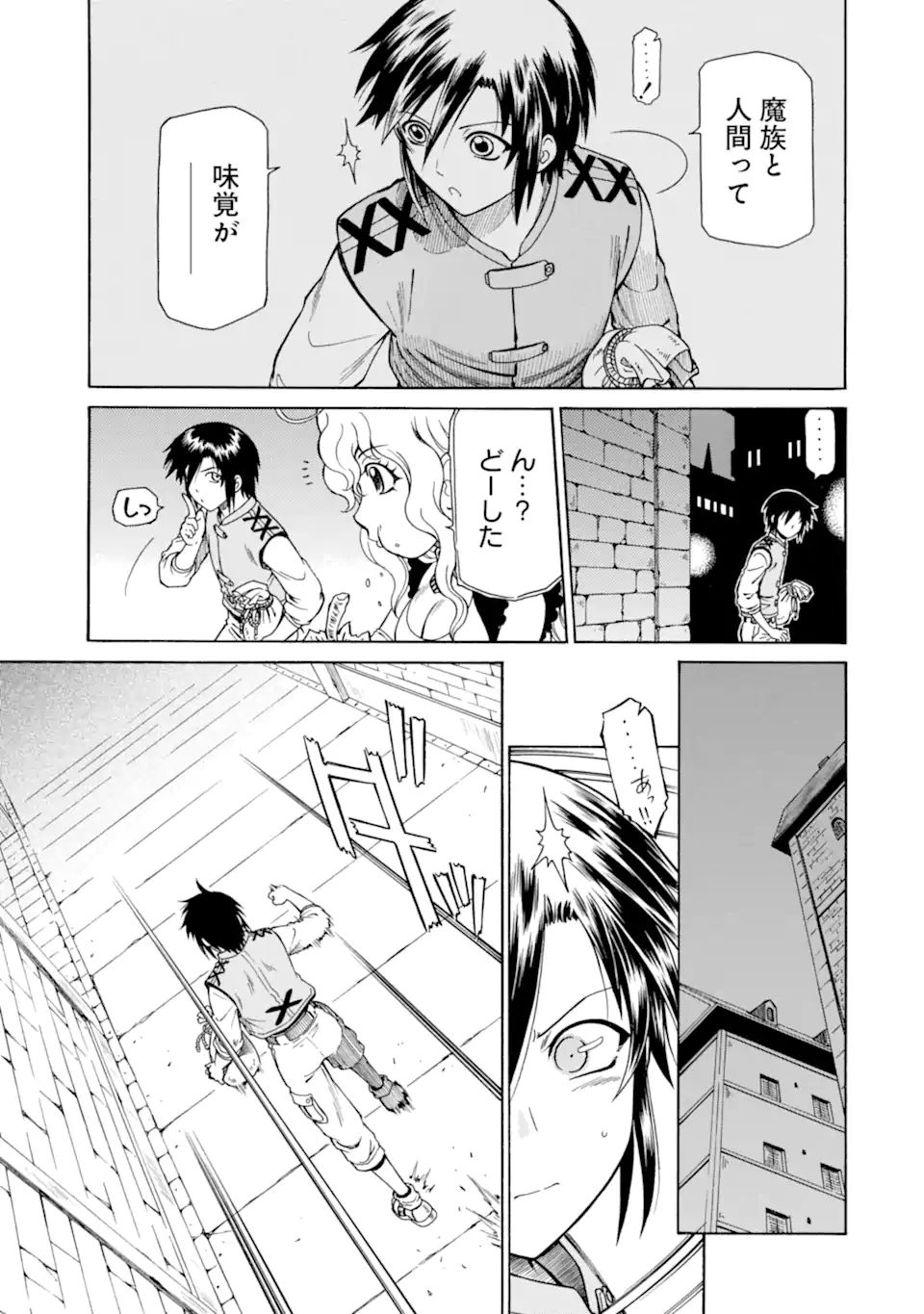 Teihen Senshi, Cheat Madoushi ni Tenshoku Suru! Chap 19.2 - Next Chap 20.2