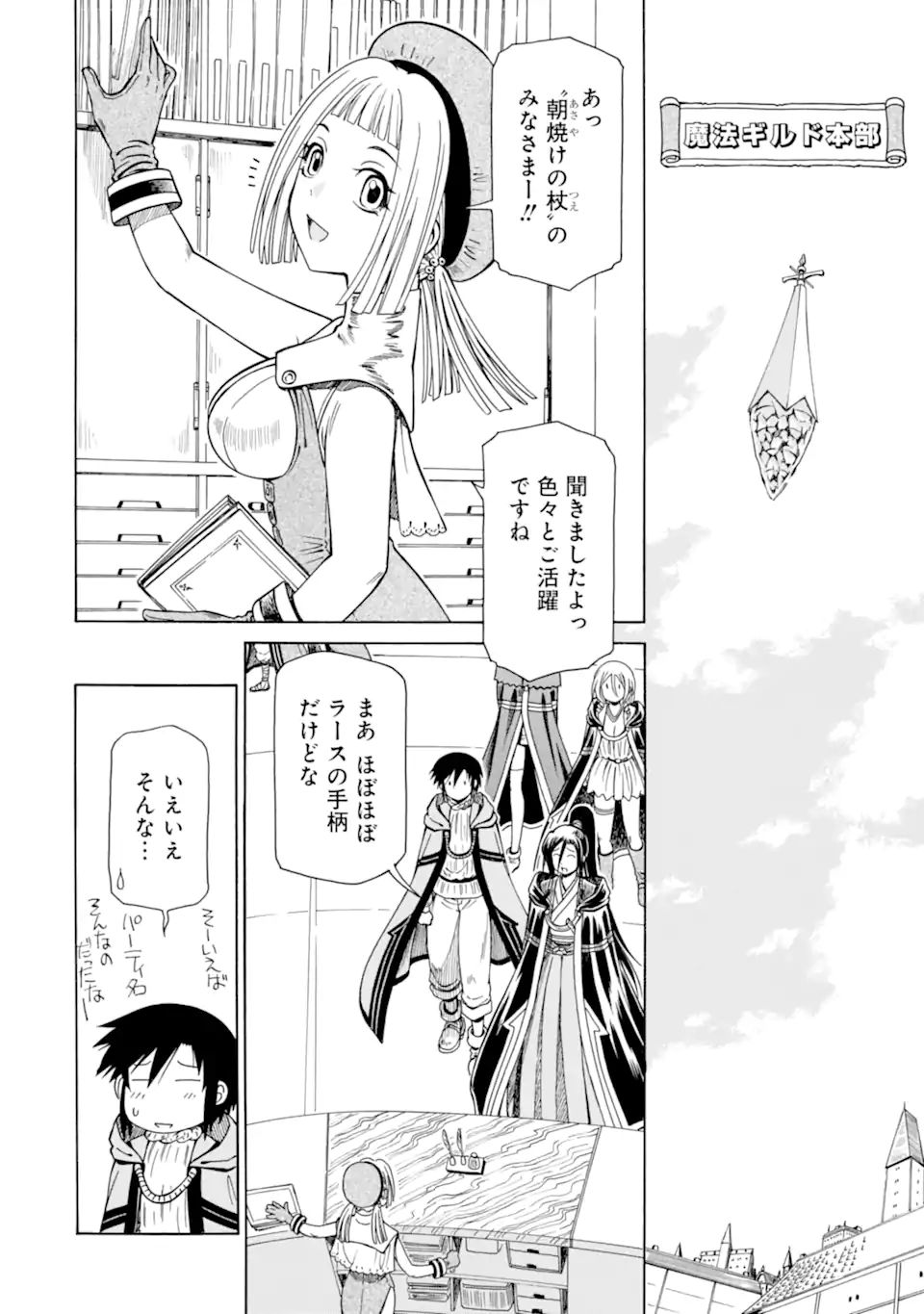 Teihen Senshi, Cheat Madoushi ni Tenshoku Suru! Chap 19.2 - Next Chap 20.2