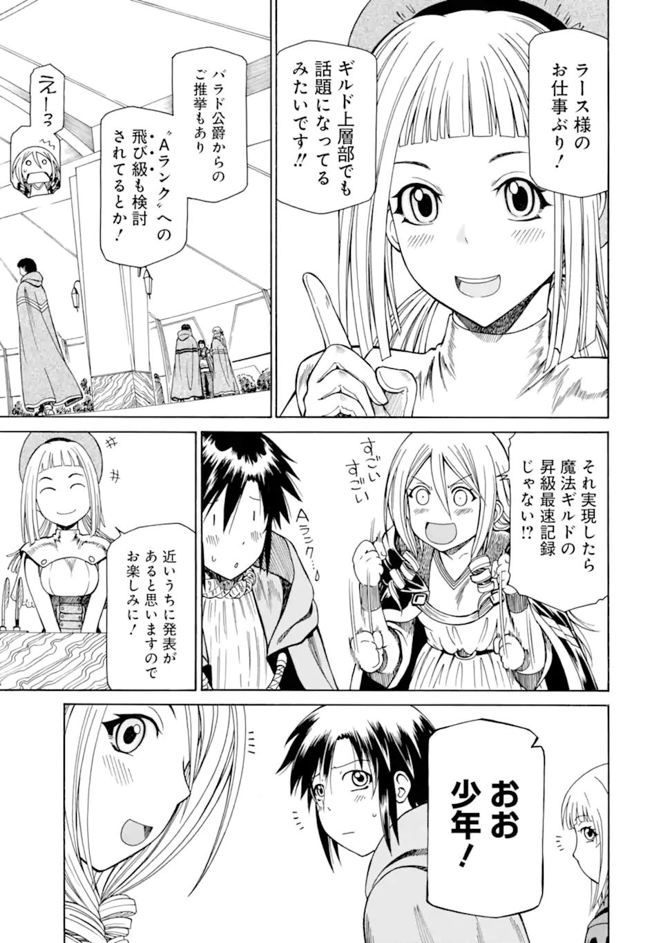 Teihen Senshi, Cheat Madoushi ni Tenshoku Suru! Chap 19.2 - Next Chap 20.2