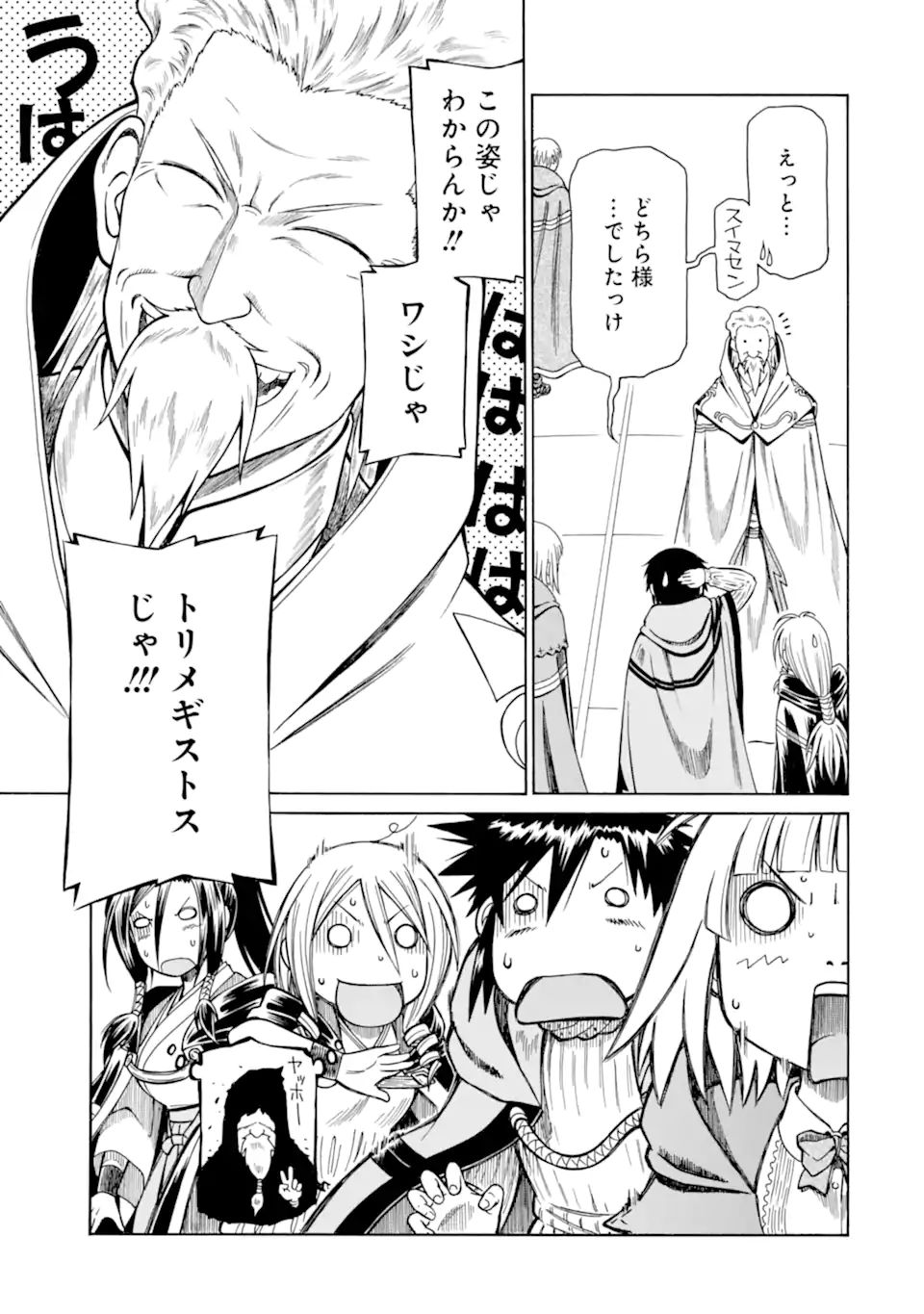 Teihen Senshi, Cheat Madoushi ni Tenshoku Suru! Chap 19.2 - Next Chap 20.2