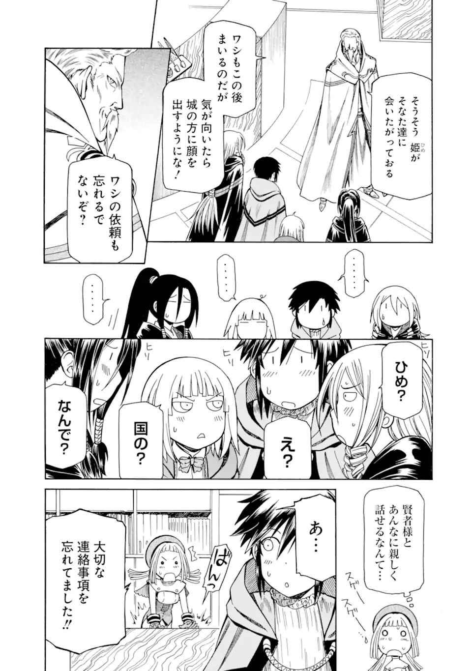 Teihen Senshi, Cheat Madoushi ni Tenshoku Suru! Chap 19.2 - Next Chap 20.2