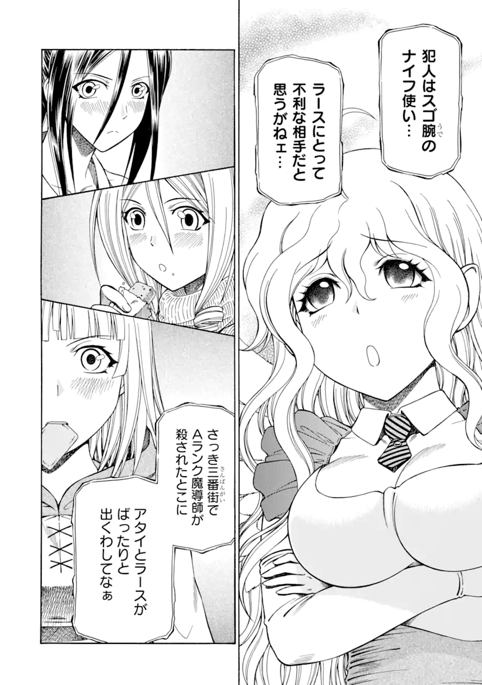 Teihen Senshi, Cheat Madoushi ni Tenshoku Suru! Chap 20.1 - Next Chap 21.1