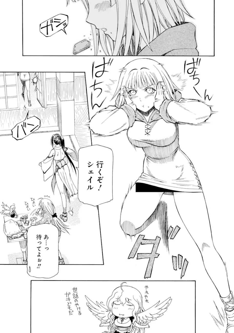 Teihen Senshi, Cheat Madoushi ni Tenshoku Suru! Chap 20.1 - Next Chap 21.1