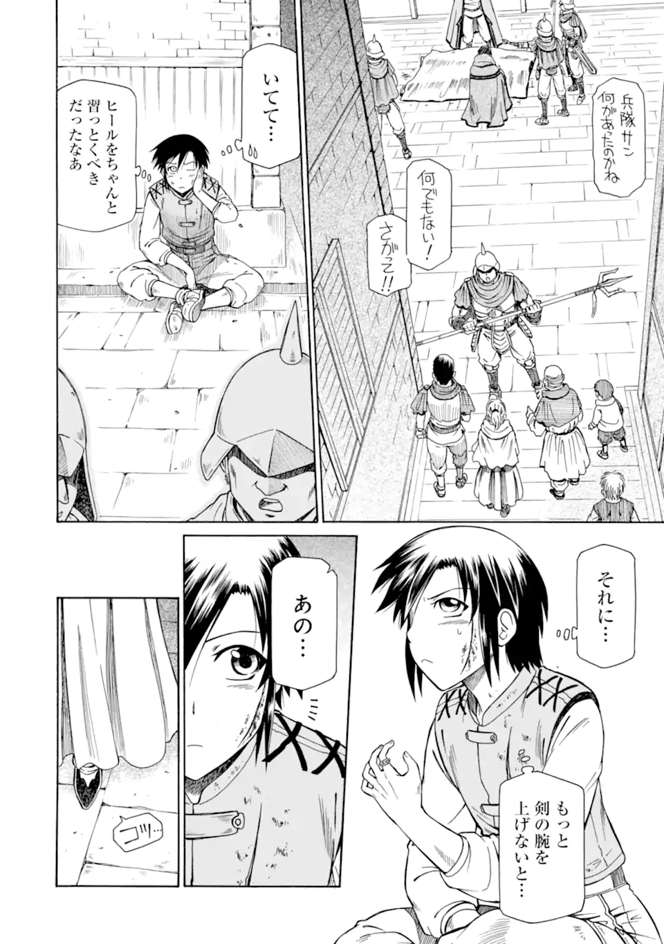 Teihen Senshi, Cheat Madoushi ni Tenshoku Suru! Chap 20.1 - Next Chap 21.1