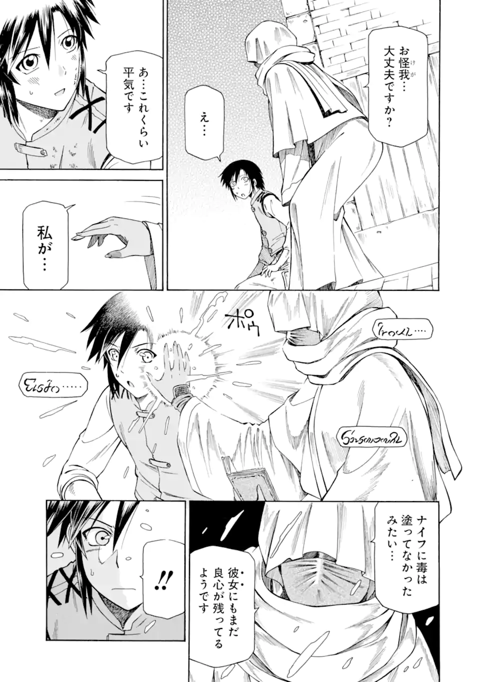 Teihen Senshi, Cheat Madoushi ni Tenshoku Suru! Chap 20.1 - Next Chap 21.1