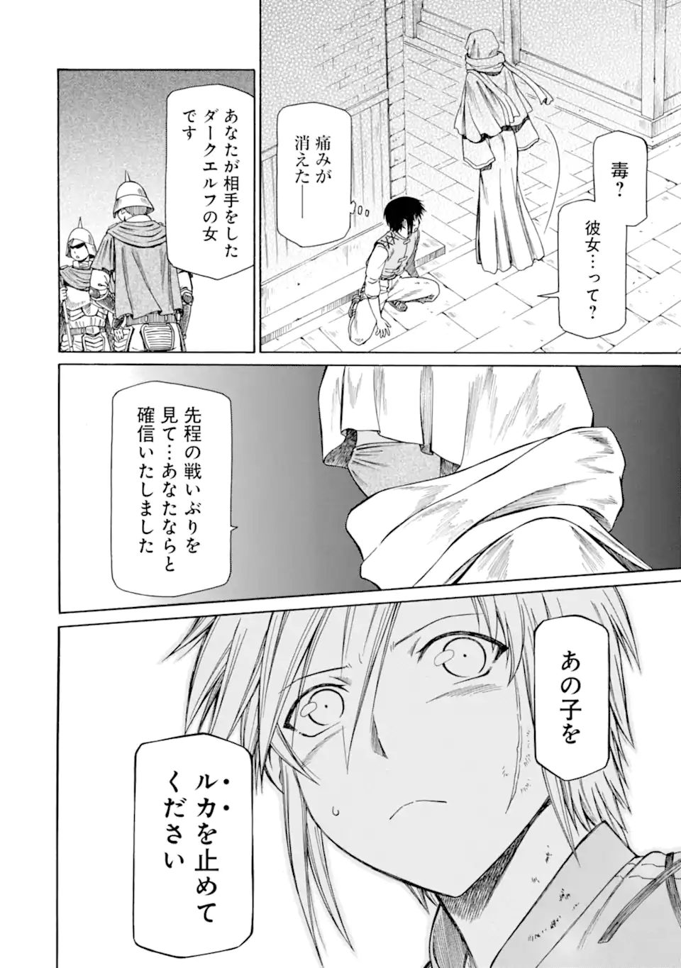 Teihen Senshi, Cheat Madoushi ni Tenshoku Suru! Chap 20.1 - Next Chap 21.1