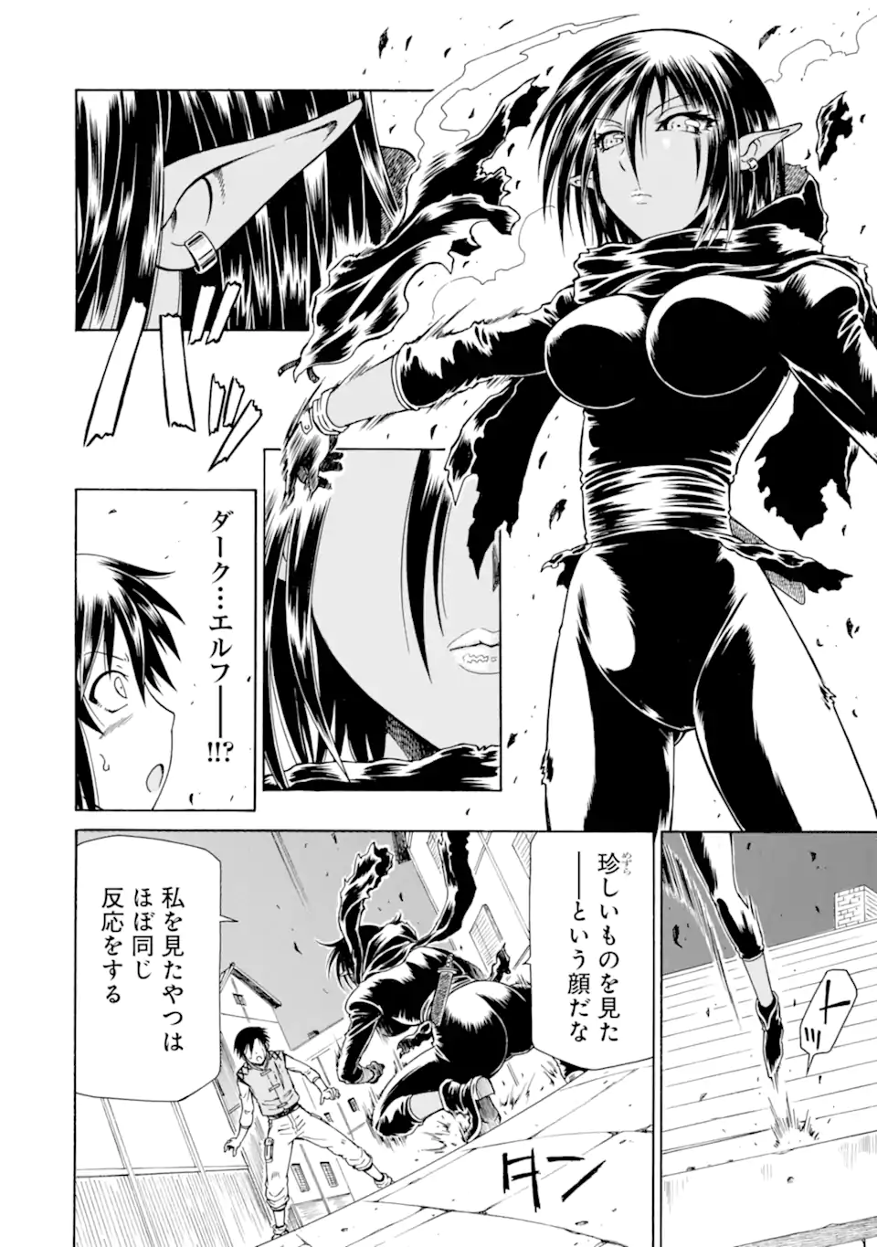 Teihen Senshi, Cheat Madoushi ni Tenshoku Suru! Chap 20.1 - Next Chap 21.1