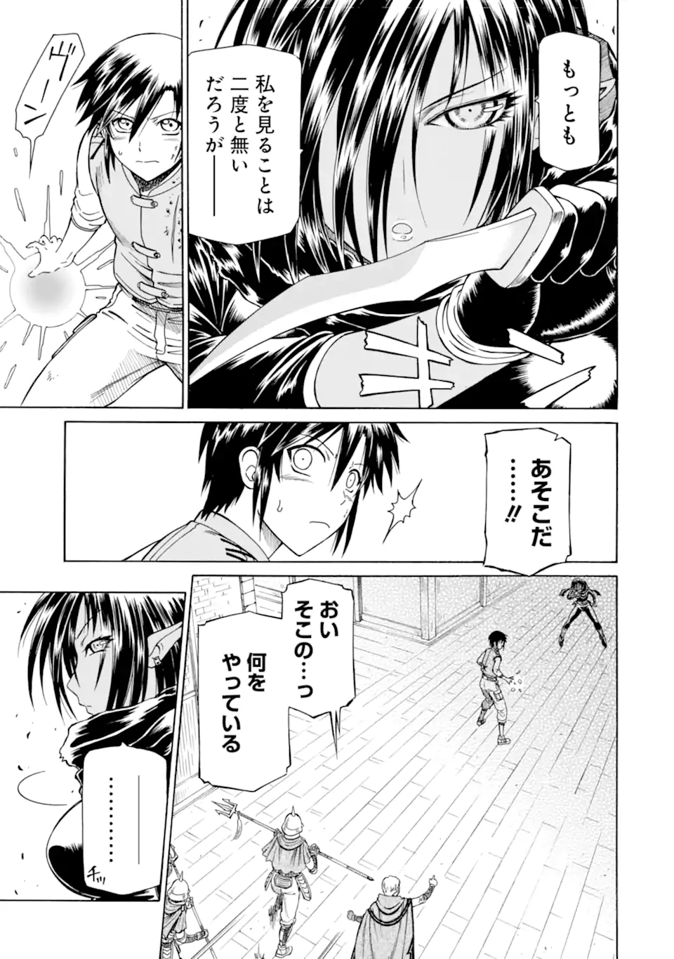Teihen Senshi, Cheat Madoushi ni Tenshoku Suru! Chap 20.1 - Next Chap 21.1