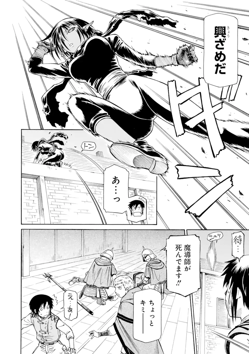 Teihen Senshi, Cheat Madoushi ni Tenshoku Suru! Chap 20.1 - Next Chap 21.1