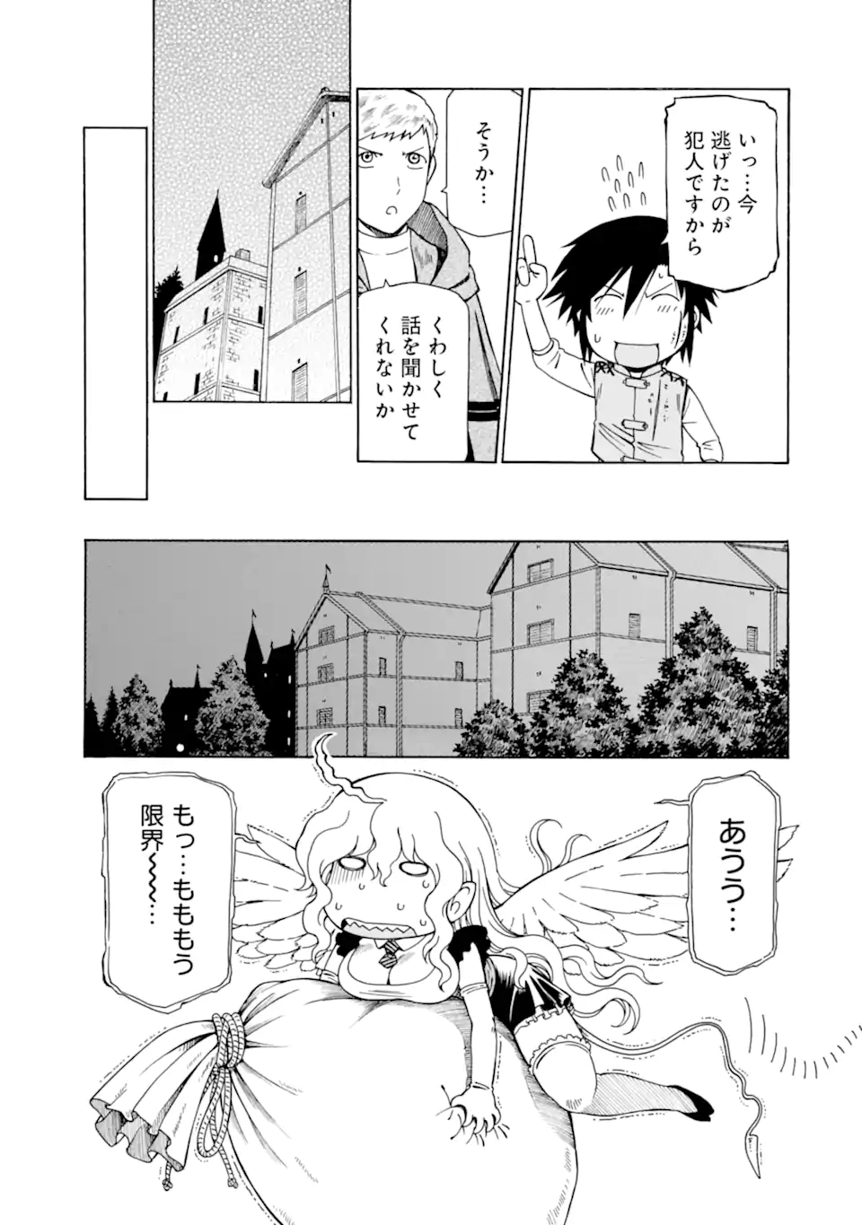 Teihen Senshi, Cheat Madoushi ni Tenshoku Suru! Chap 20.1 - Next Chap 21.1