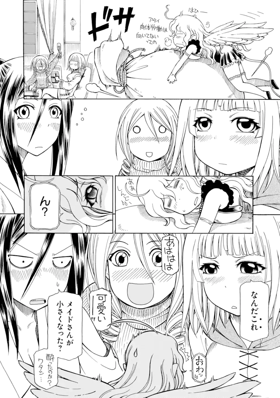 Teihen Senshi, Cheat Madoushi ni Tenshoku Suru! Chap 20.1 - Next Chap 21.1