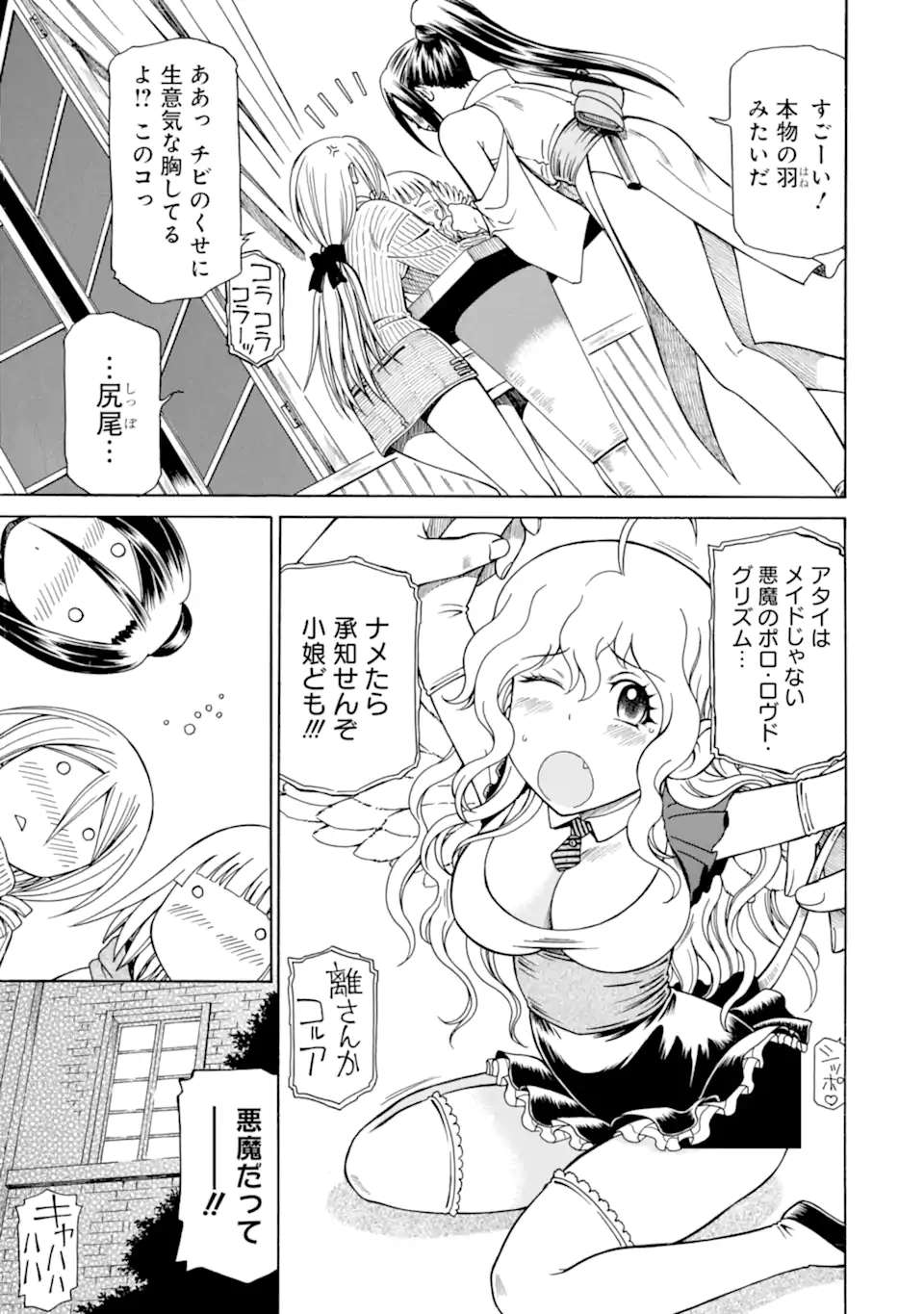 Teihen Senshi, Cheat Madoushi ni Tenshoku Suru! Chap 20.1 - Next Chap 21.1