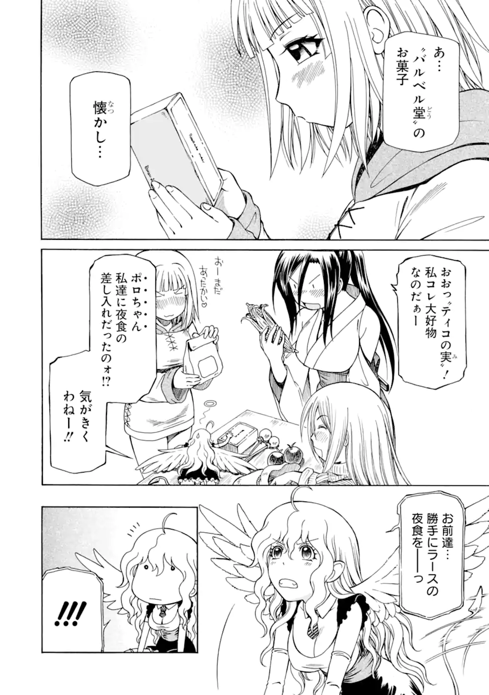 Teihen Senshi, Cheat Madoushi ni Tenshoku Suru! Chap 20.1 - Next Chap 21.1