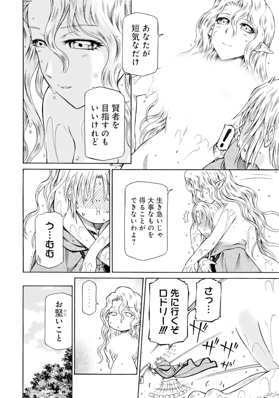 Teihen Senshi, Cheat Madoushi ni Tenshoku Suru! Chap 20.5 - Next Chap 21.5