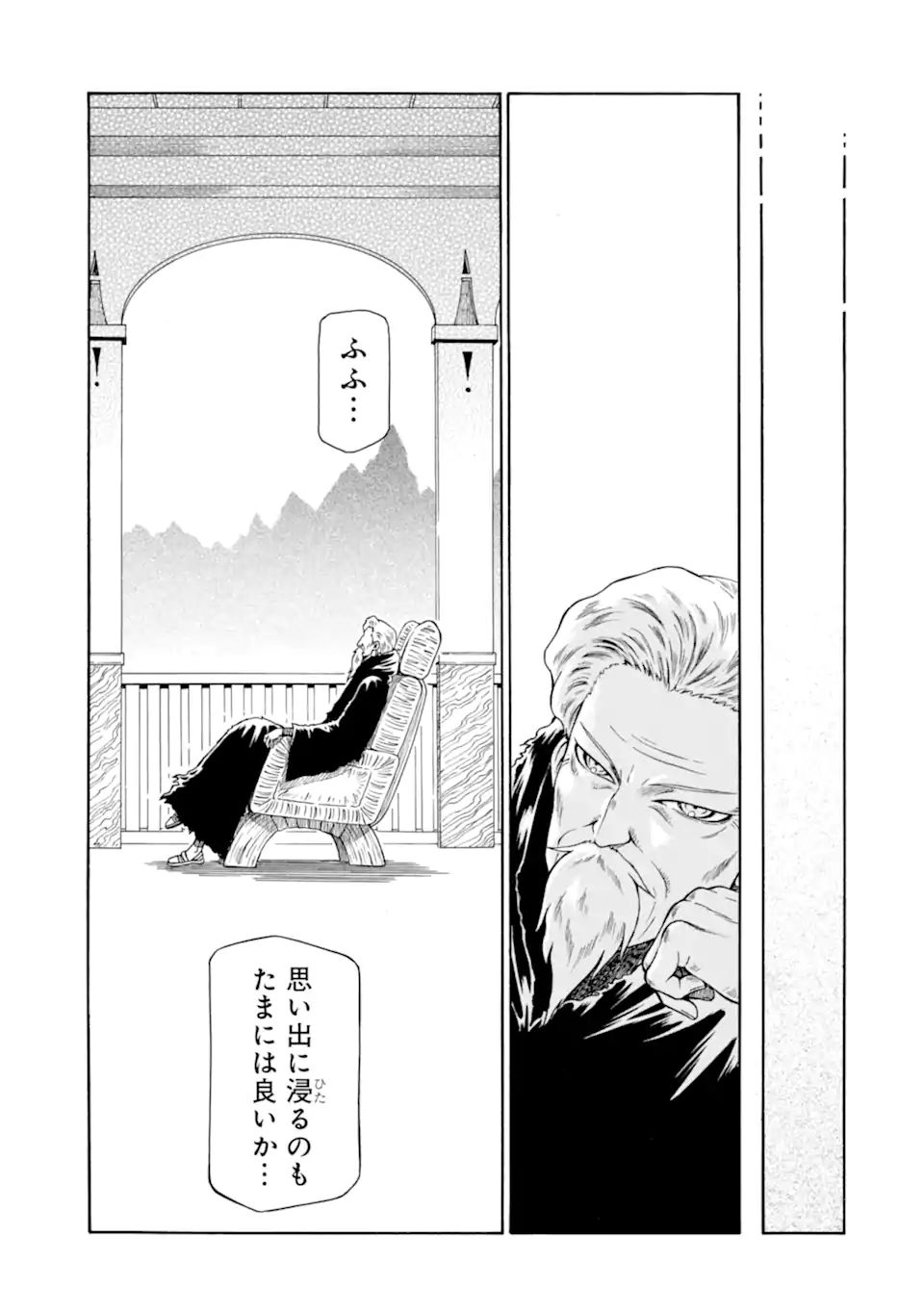Teihen Senshi, Cheat Madoushi ni Tenshoku Suru! Chap 20.5 - Next Chap 21.5