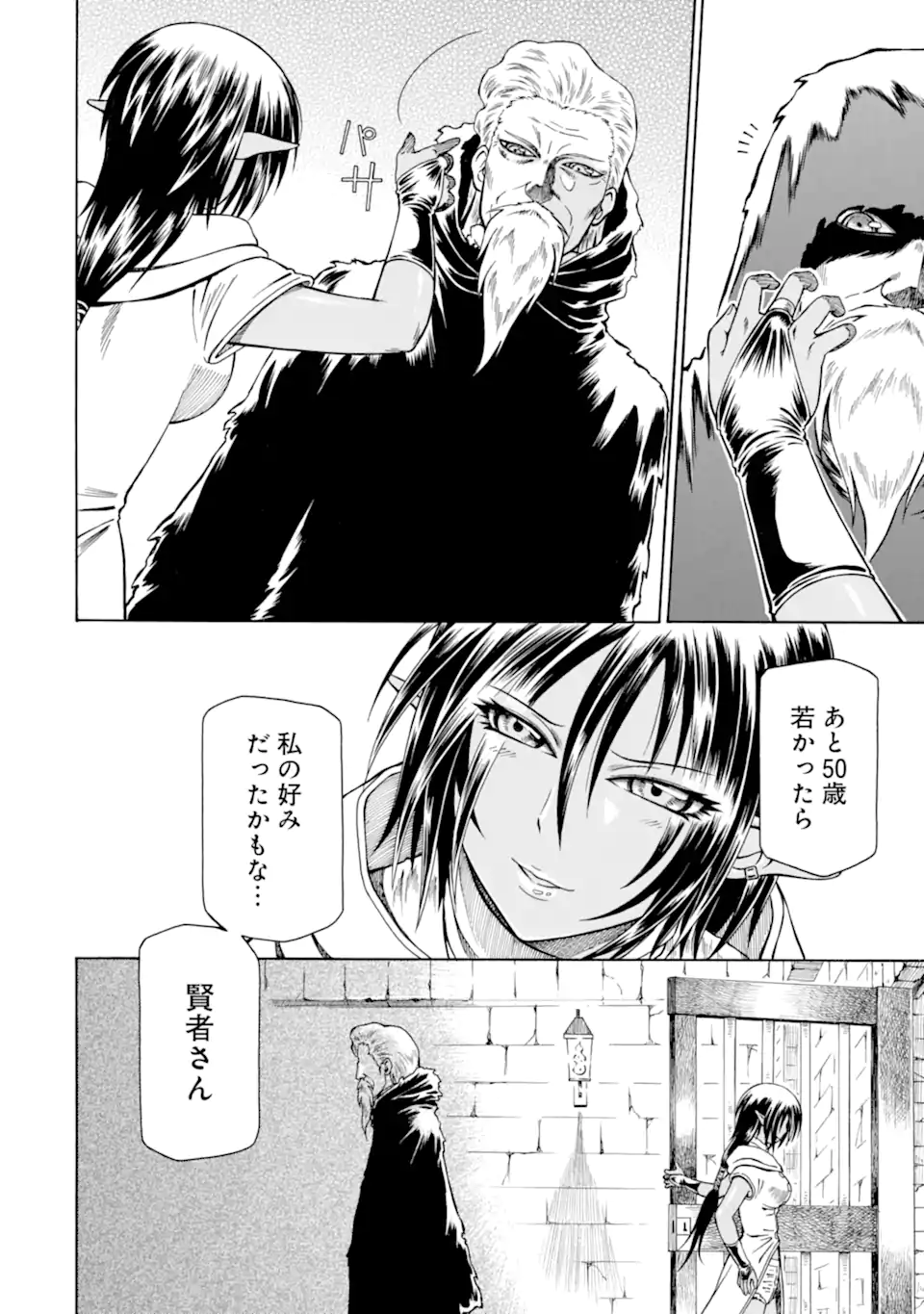 Teihen Senshi, Cheat Madoushi ni Tenshoku Suru! Chap 21.3 - Next Chap 22.3