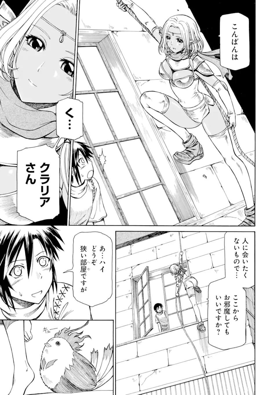 Teihen Senshi, Cheat Madoushi ni Tenshoku Suru! Chap 21.3 - Next Chap 22.3