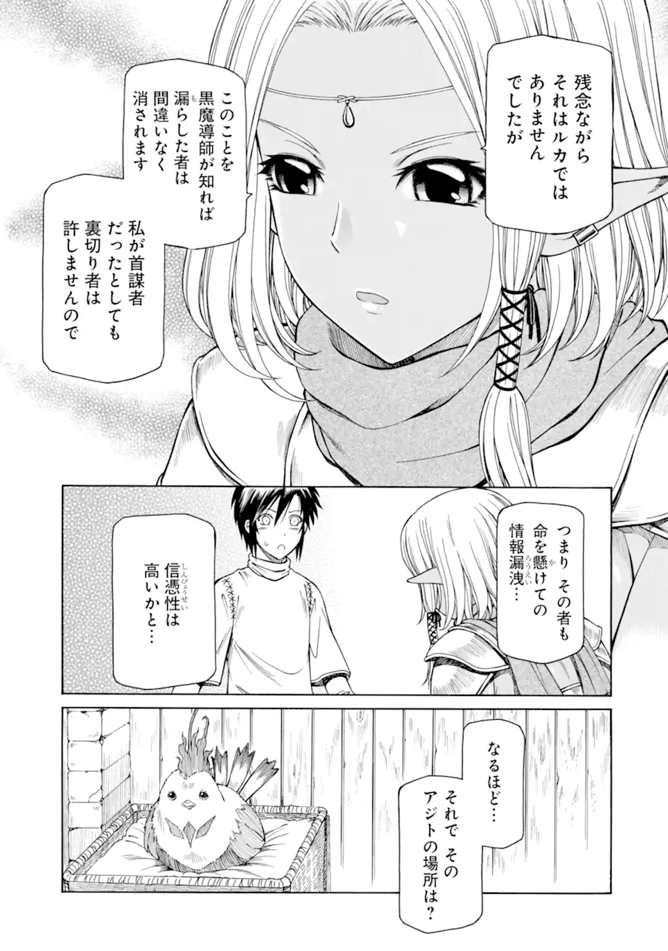 Teihen Senshi, Cheat Madoushi ni Tenshoku Suru! Chap 21.3 - Next Chap 22.3