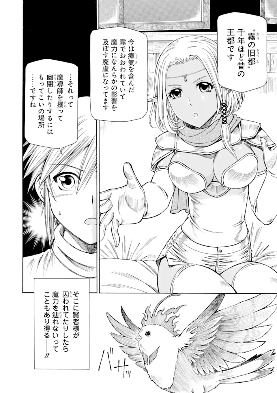 Teihen Senshi, Cheat Madoushi ni Tenshoku Suru! Chap 21.3 - Next Chap 22.3