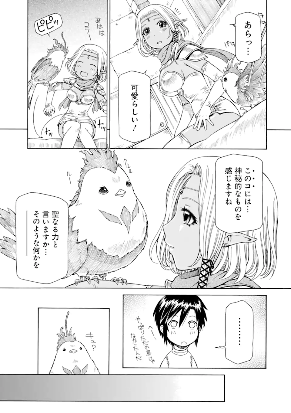 Teihen Senshi, Cheat Madoushi ni Tenshoku Suru! Chap 21.3 - Next Chap 22.3