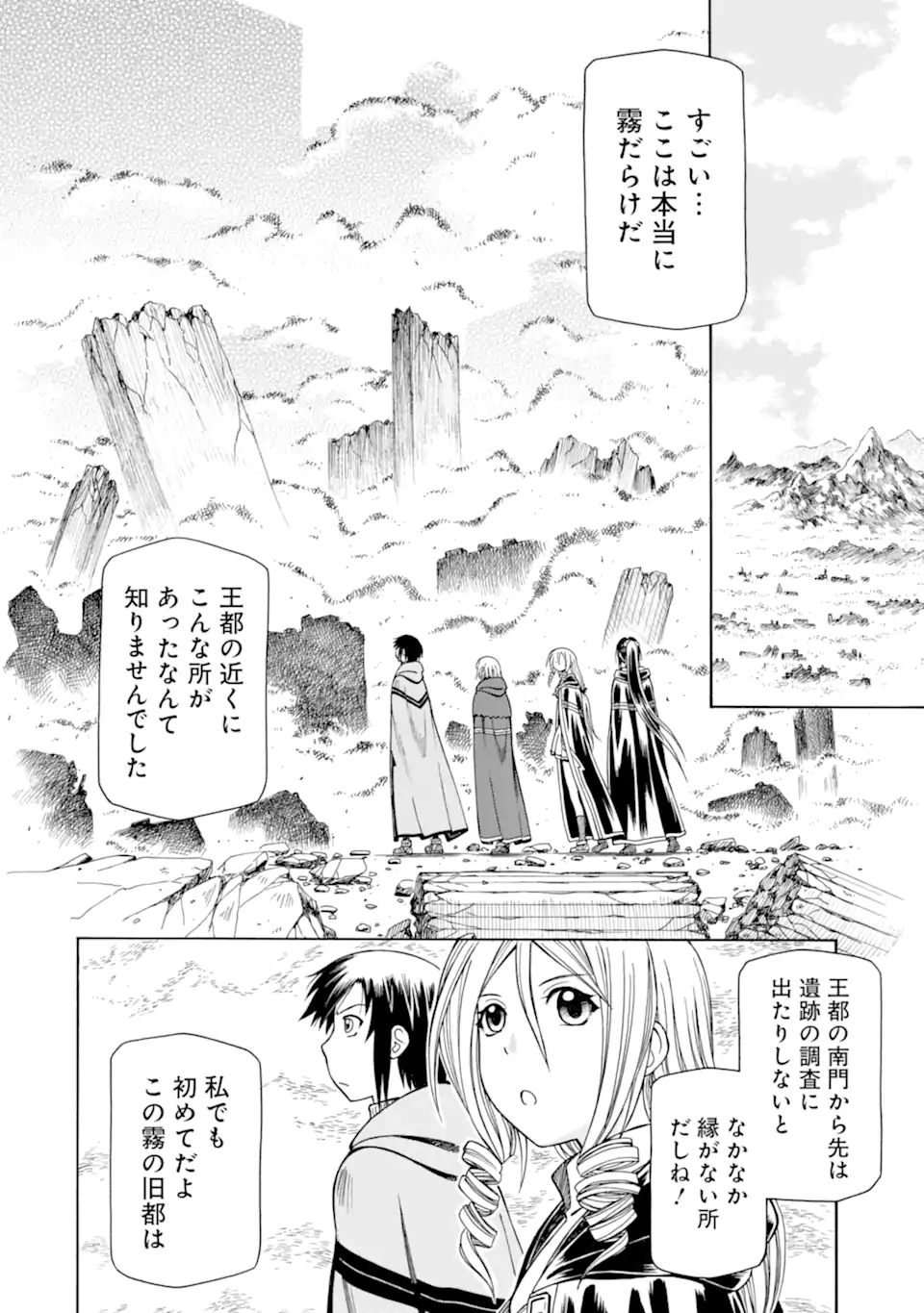 Teihen Senshi, Cheat Madoushi ni Tenshoku Suru! Chap 21.3 - Next Chap 22.3